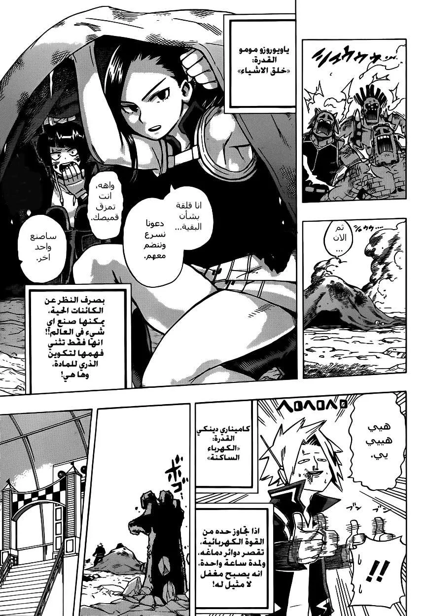 Read boku no hero ar Manga Online