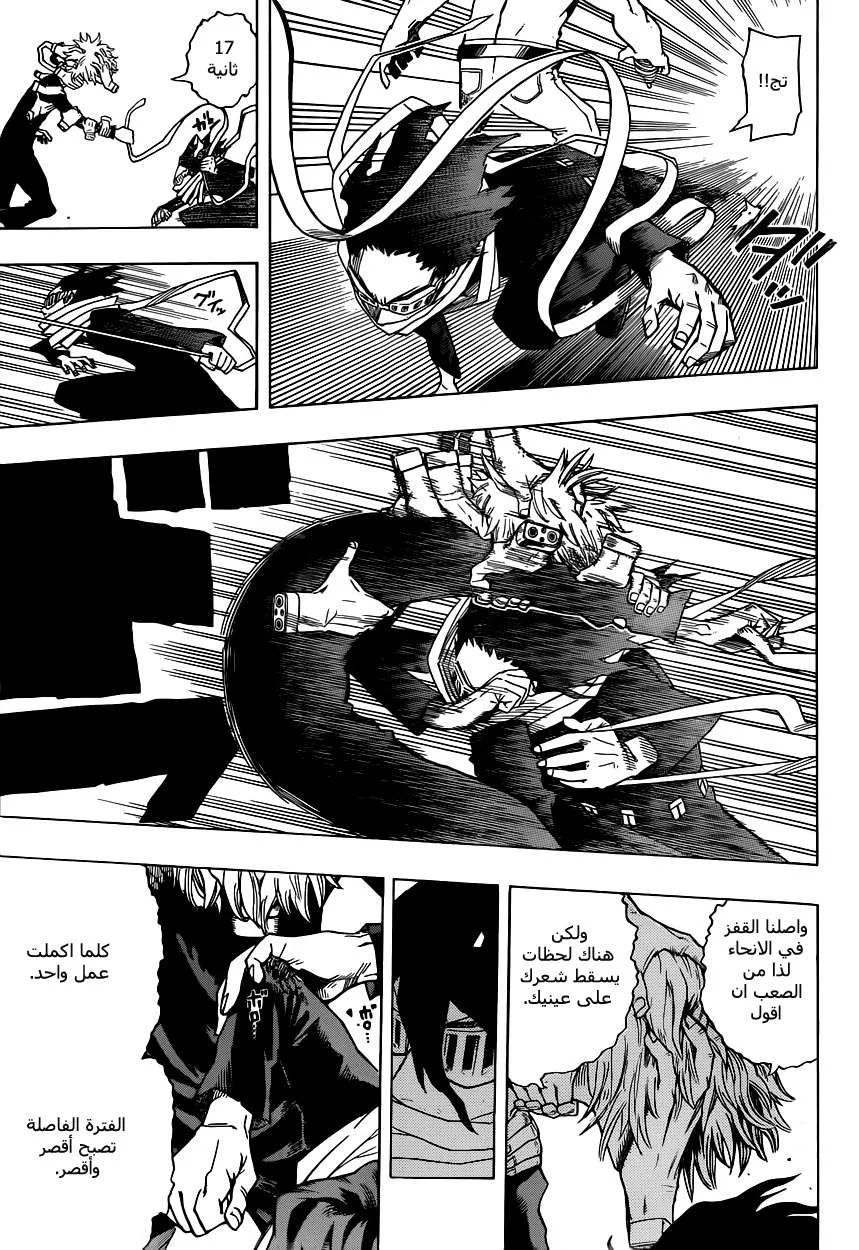 Read boku no hero ar Manga Online