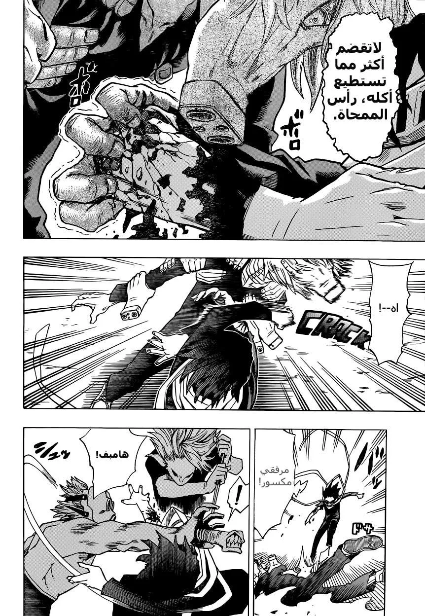 Read boku no hero ar Manga Online