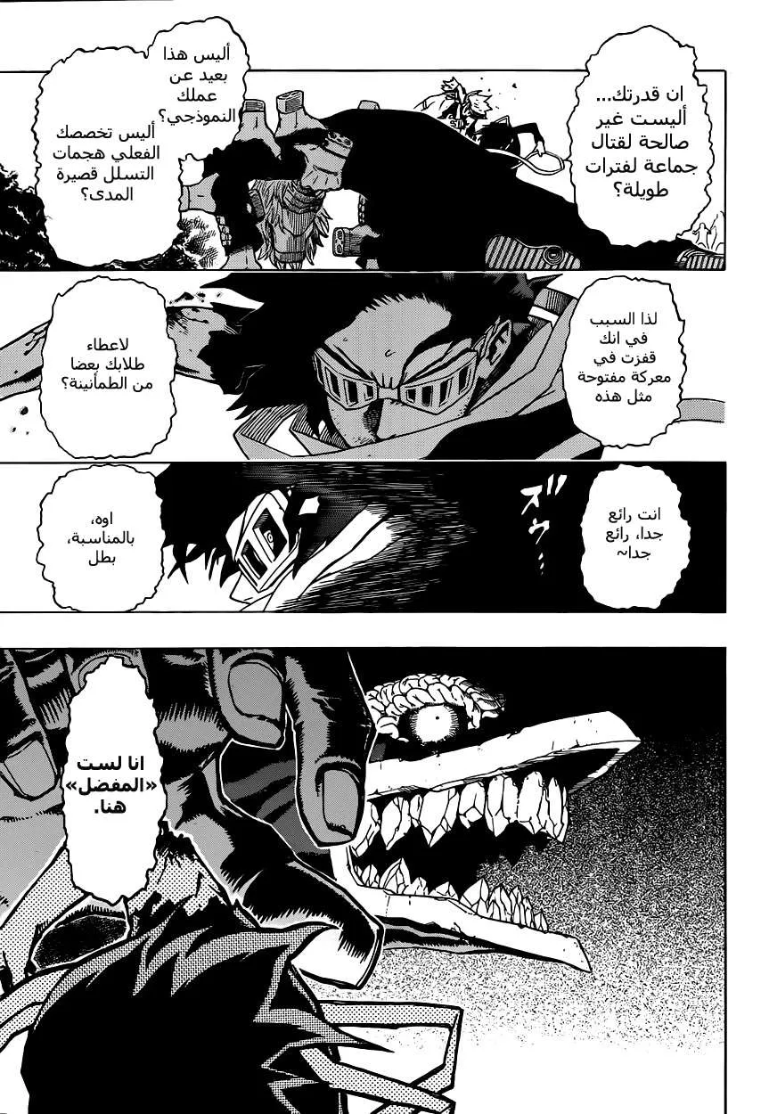 Read boku no hero ar Manga Online