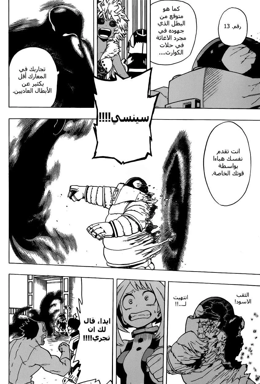 Read boku no hero ar Manga Online