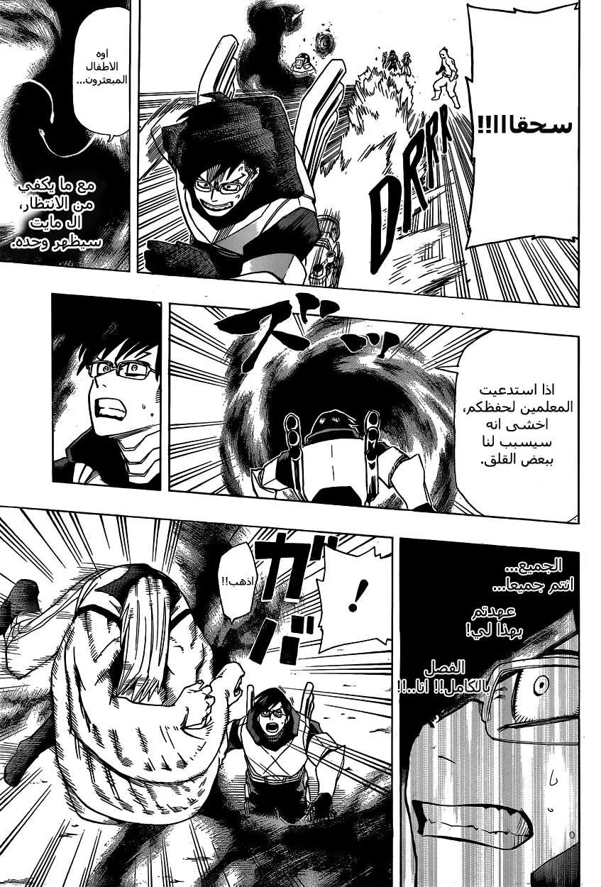 Read boku no hero ar Manga Online