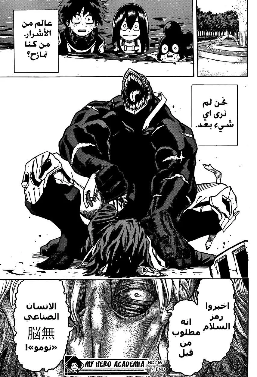 Read boku no hero ar Manga Online