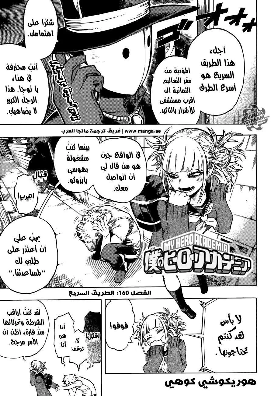 Read boku no hero ar Manga Online