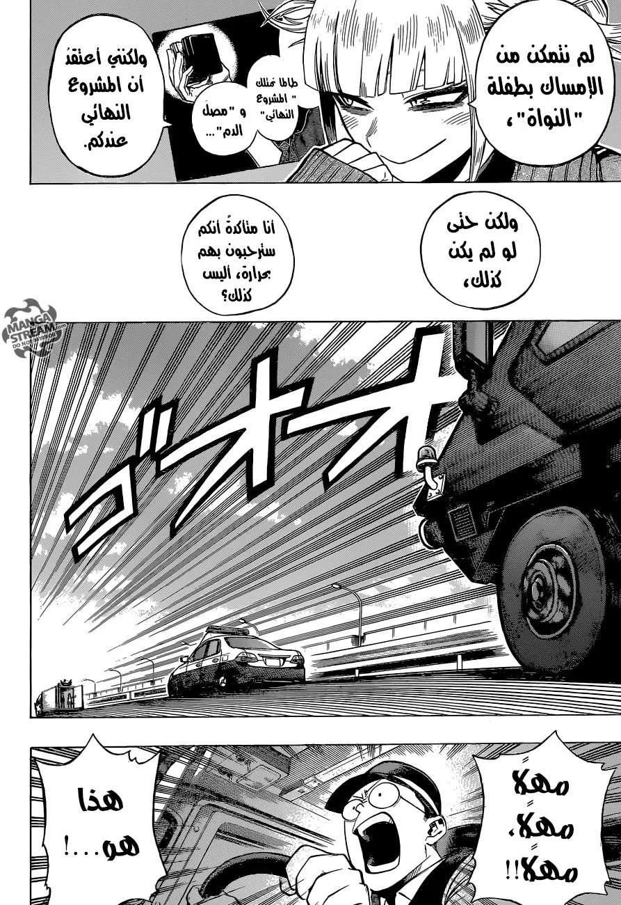 Read boku no hero ar Manga Online