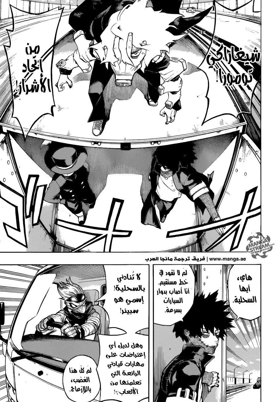 Read boku no hero ar Manga Online
