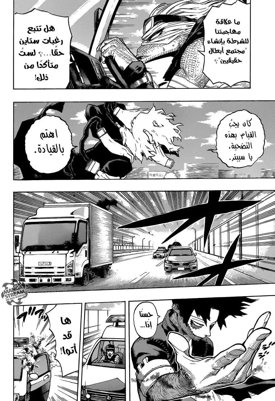 Read boku no hero ar Manga Online
