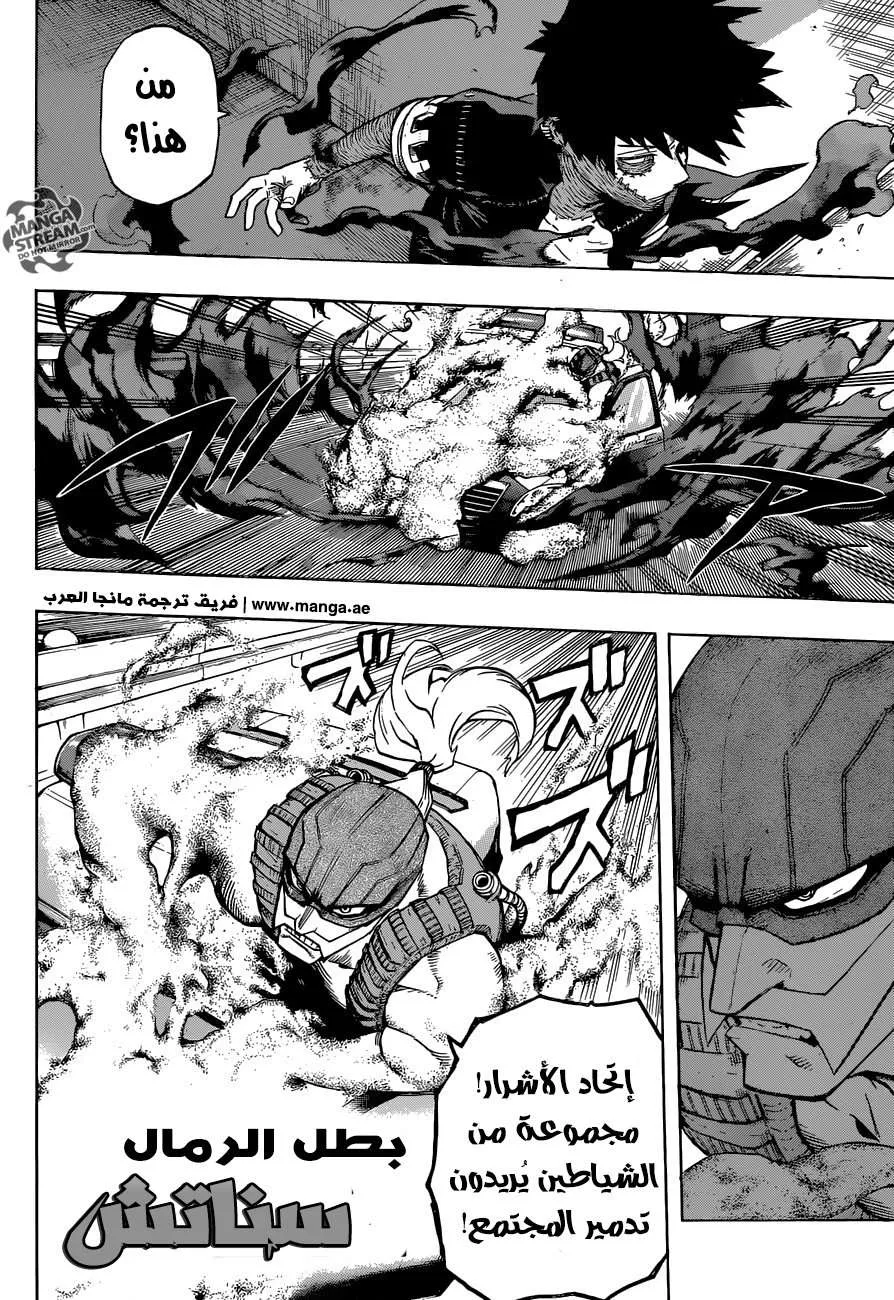Read boku no hero ar Manga Online