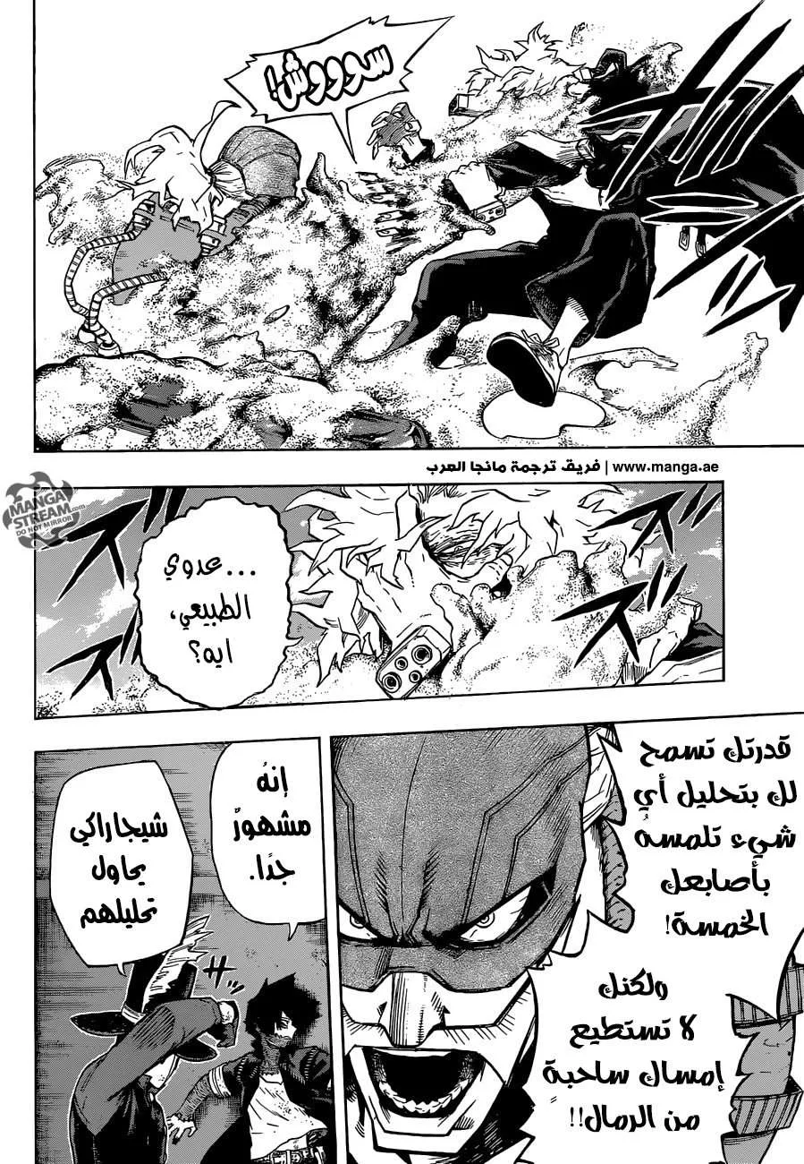 Read boku no hero ar Manga Online