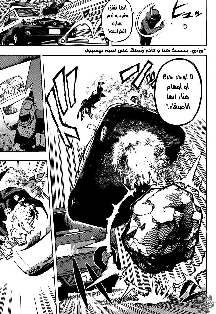 Read boku no hero ar Manga Online