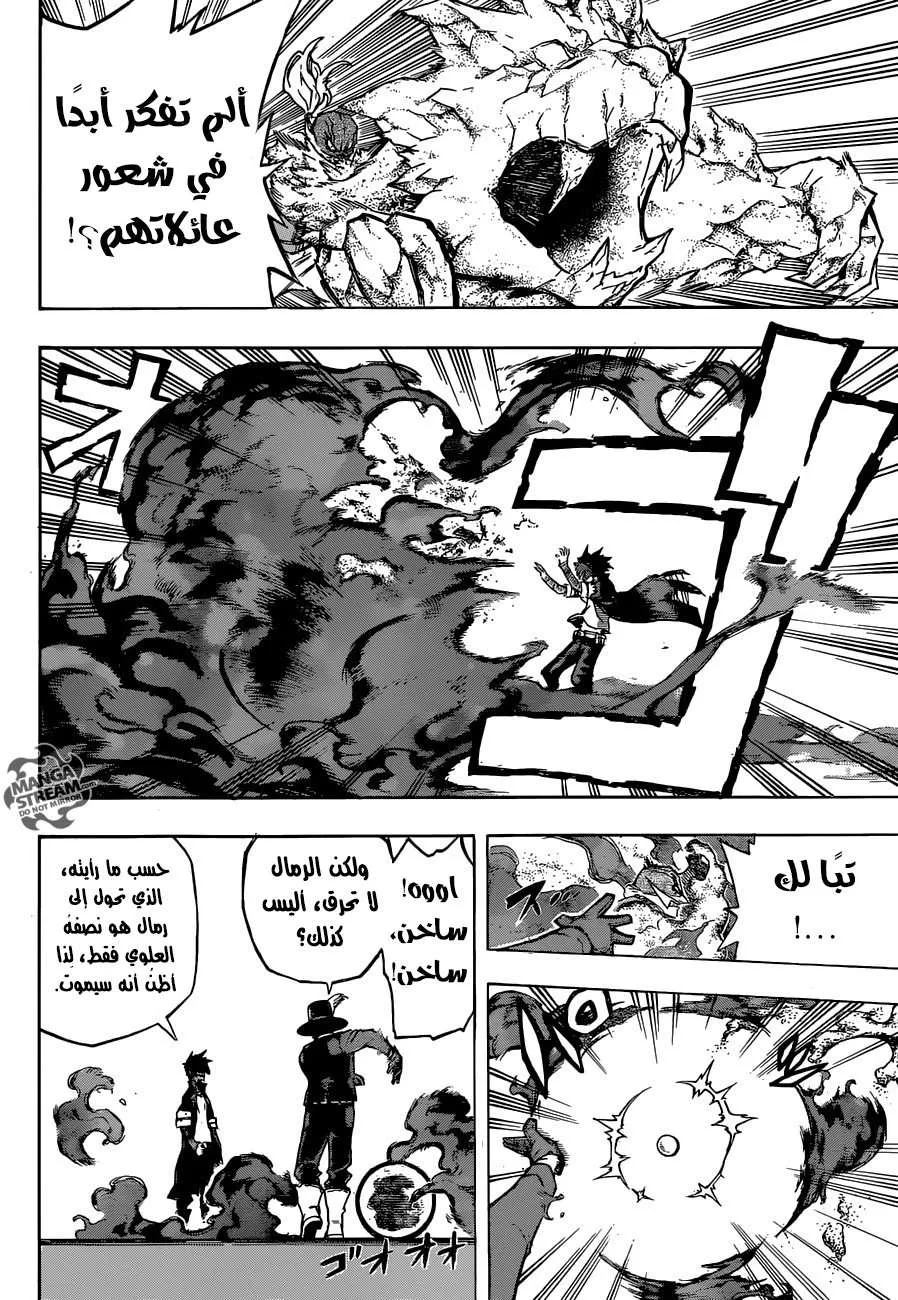 Read boku no hero ar Manga Online