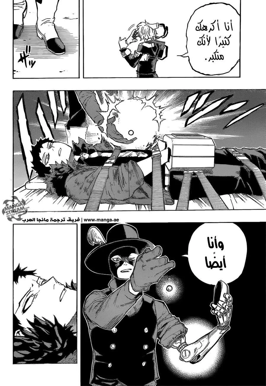 Read boku no hero ar Manga Online