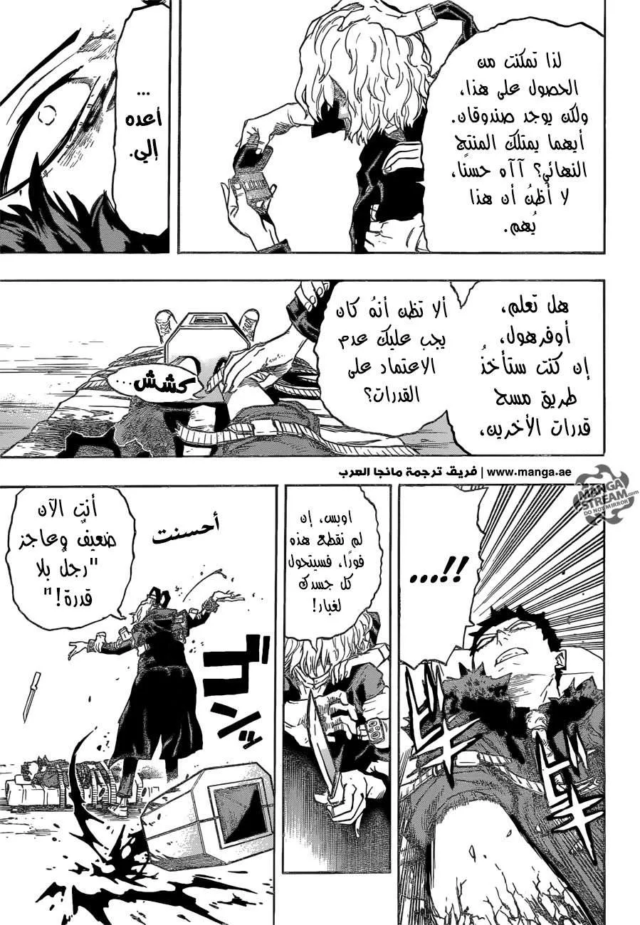 Read boku no hero ar Manga Online