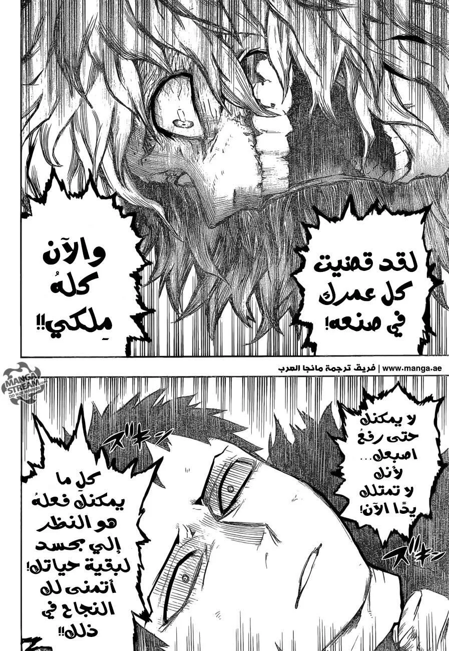 Read boku no hero ar Manga Online