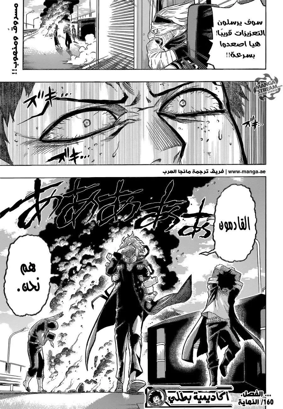 Read boku no hero ar Manga Online