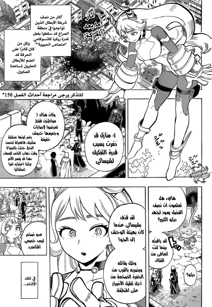 Read boku no hero ar Manga Online