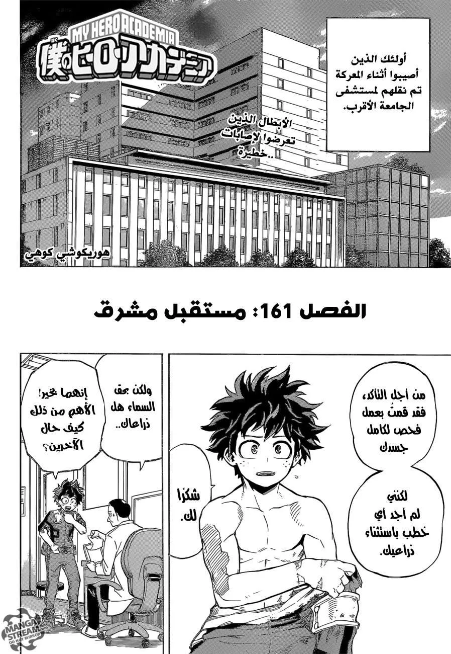 Read boku no hero ar Manga Online