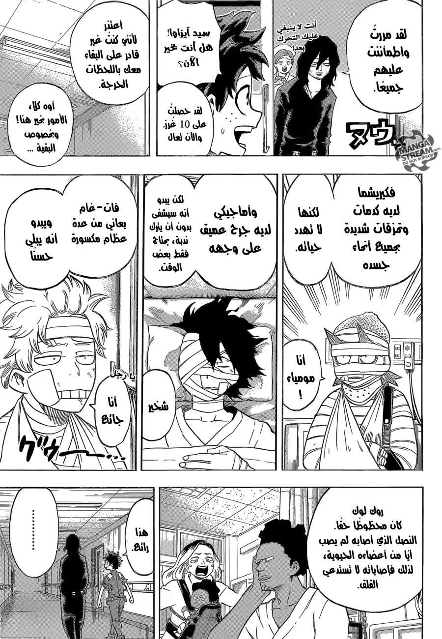 Read boku no hero ar Manga Online
