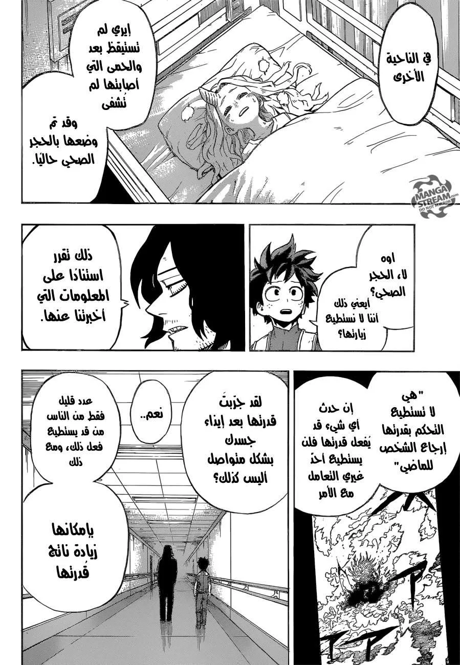 Read boku no hero ar Manga Online
