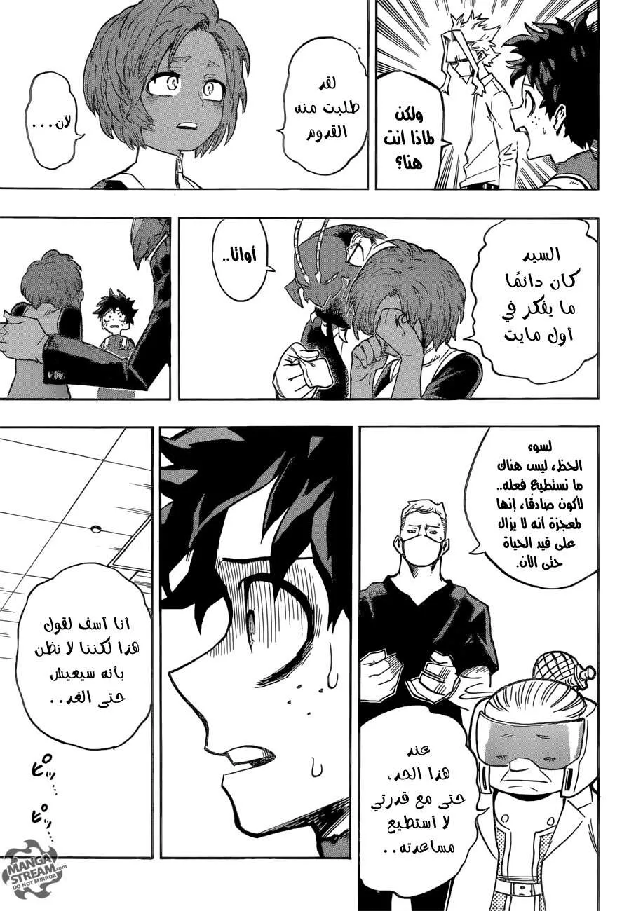 Read boku no hero ar Manga Online