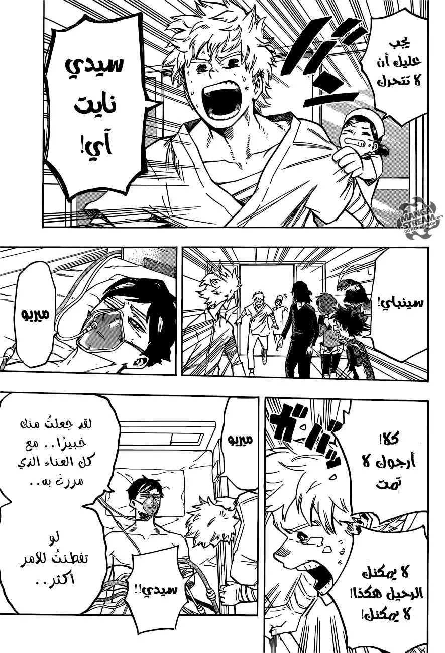 Read boku no hero ar Manga Online