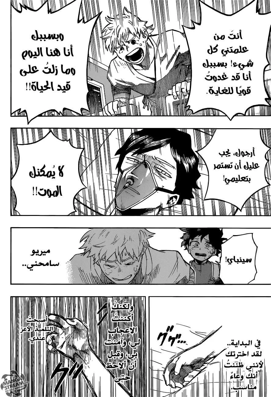 Read boku no hero ar Manga Online