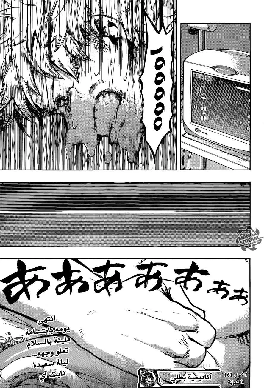 Read boku no hero ar Manga Online