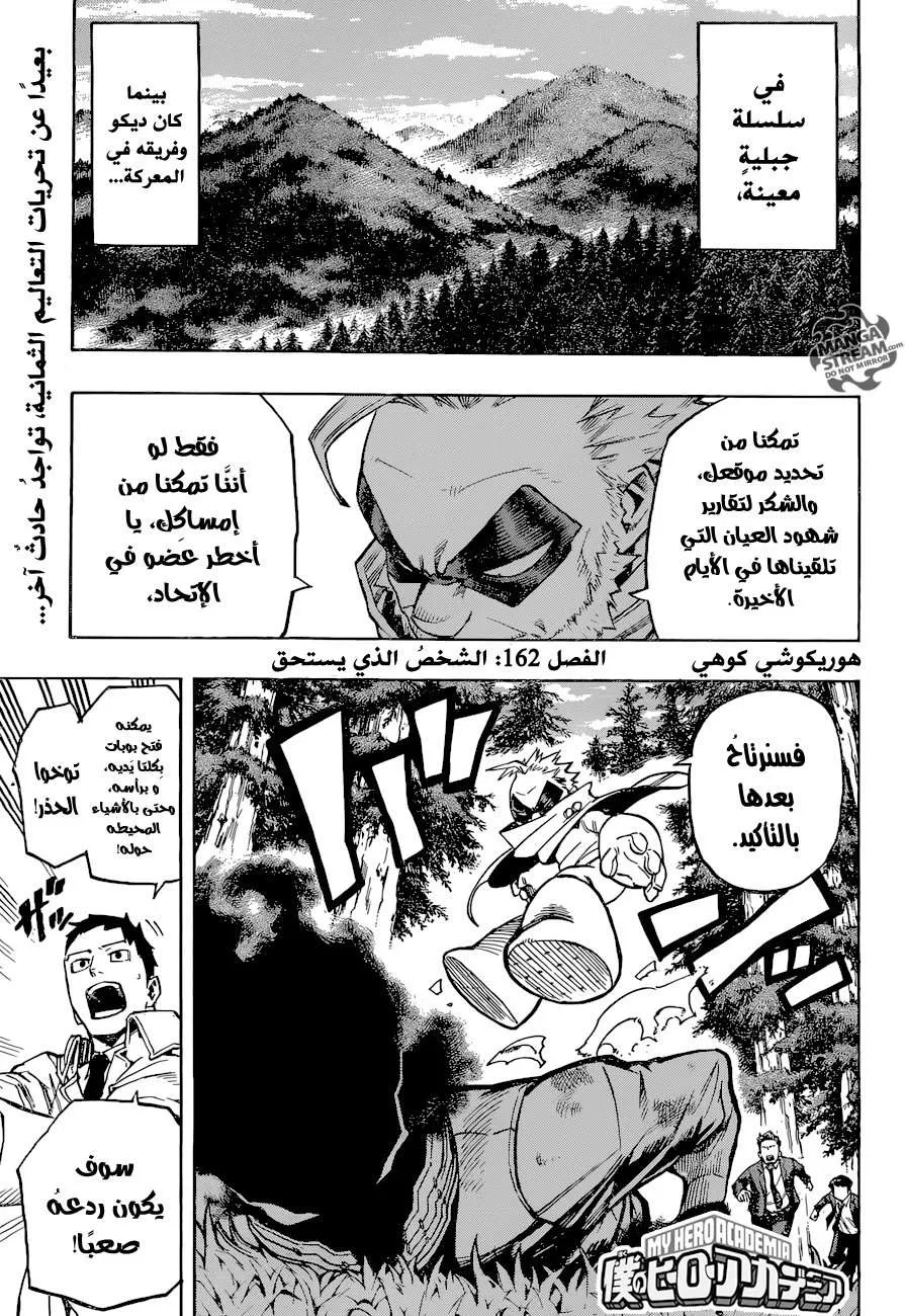 Read boku no hero ar Manga Online