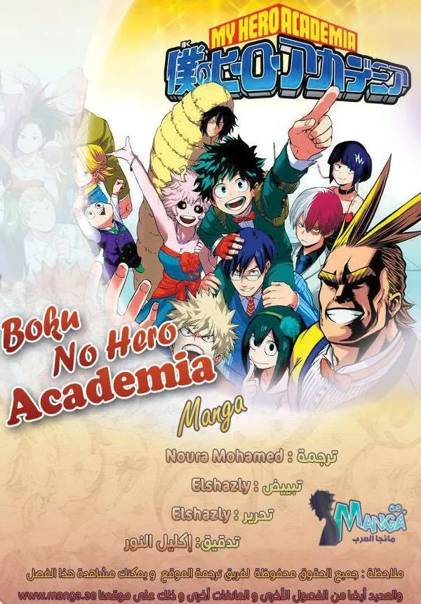 Read boku no hero ar Manga Online