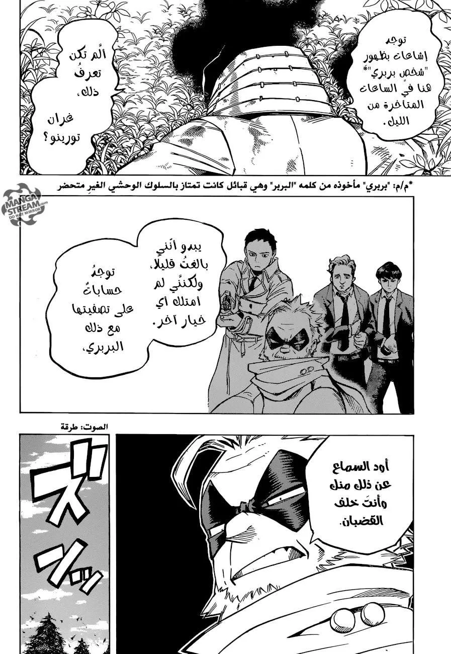 Read boku no hero ar Manga Online