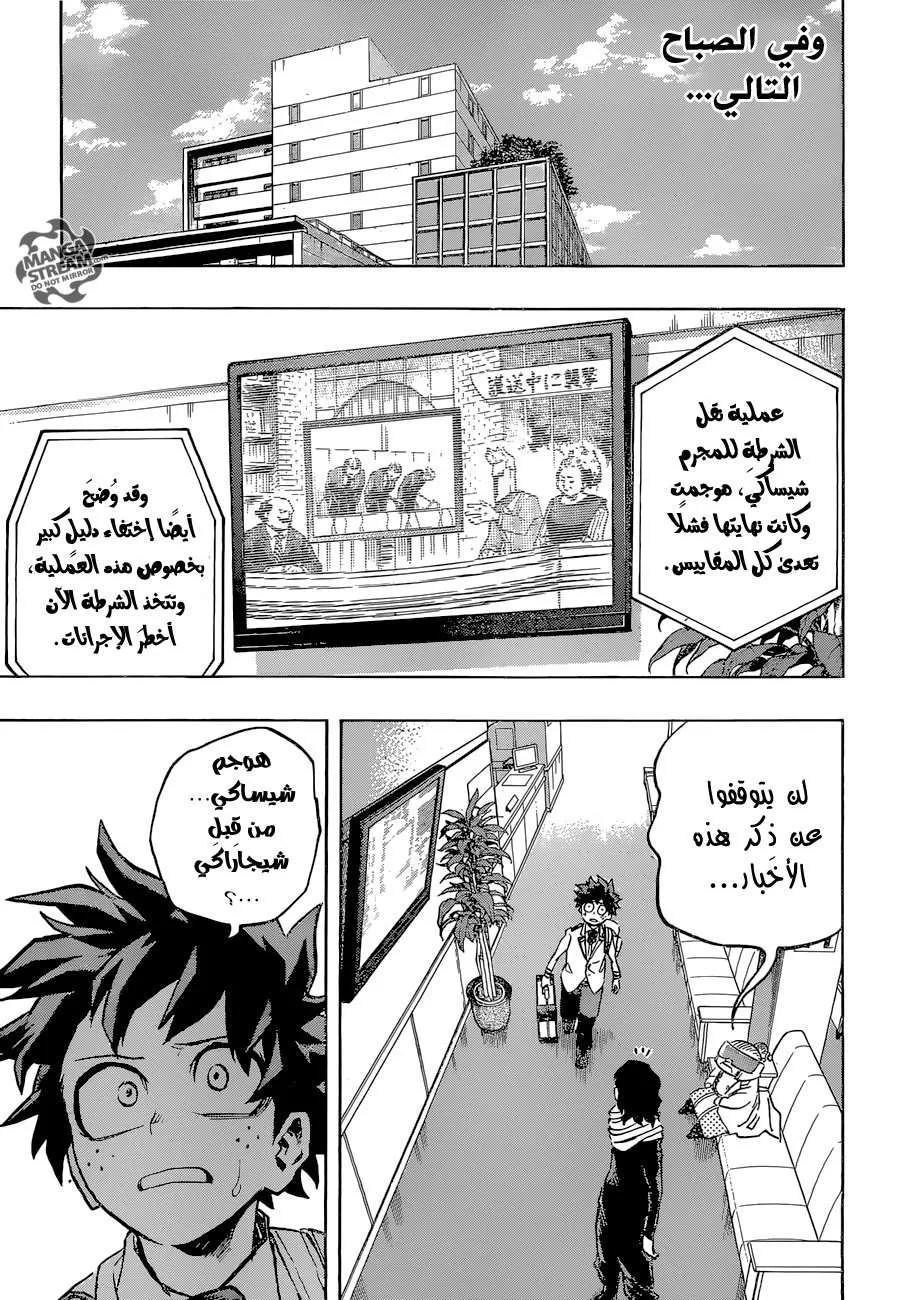 Read boku no hero ar Manga Online