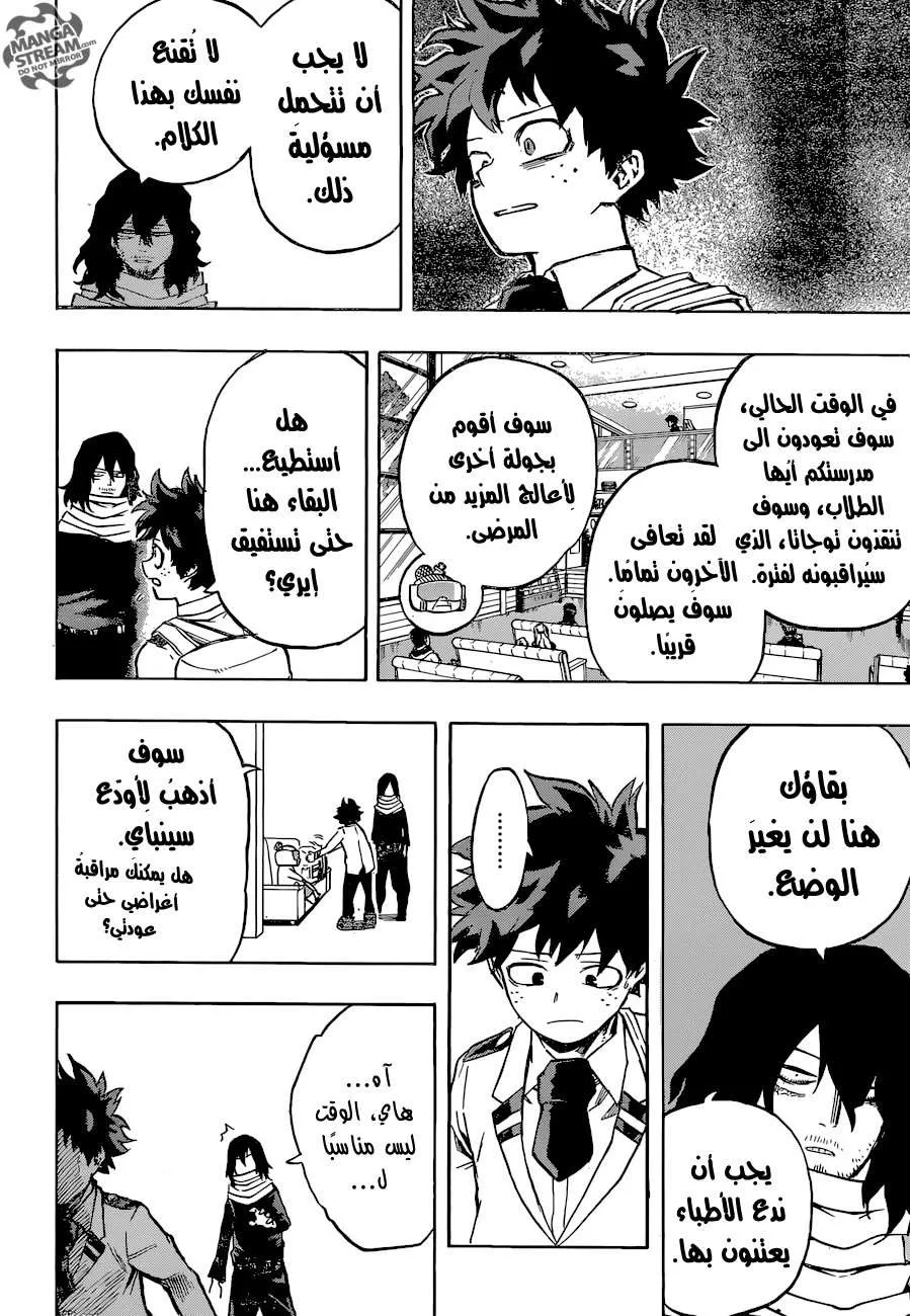 Read boku no hero ar Manga Online