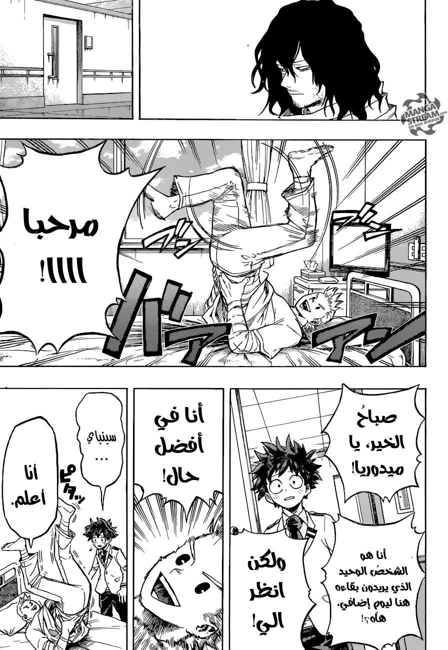 Read boku no hero ar Manga Online