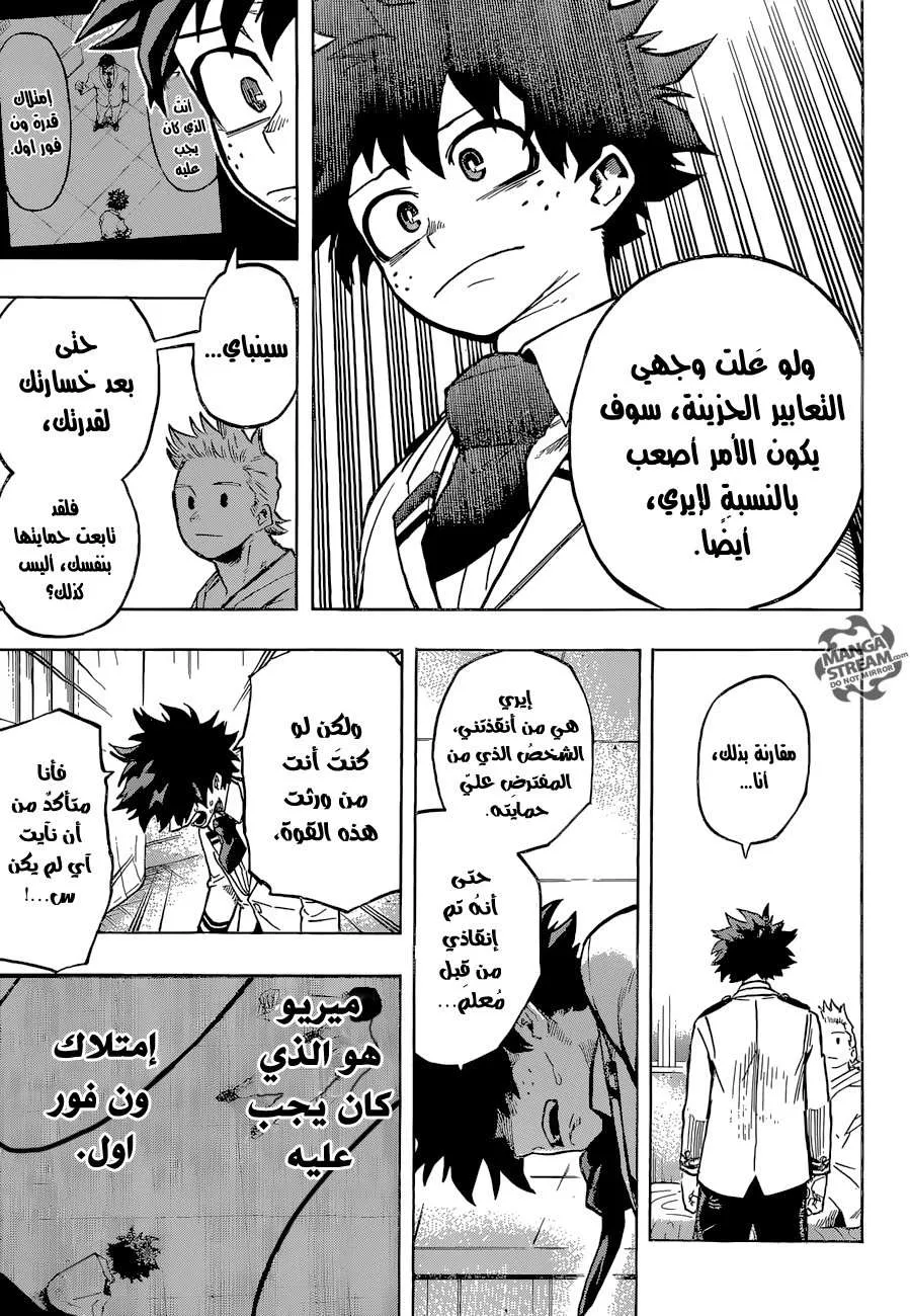 Read boku no hero ar Manga Online