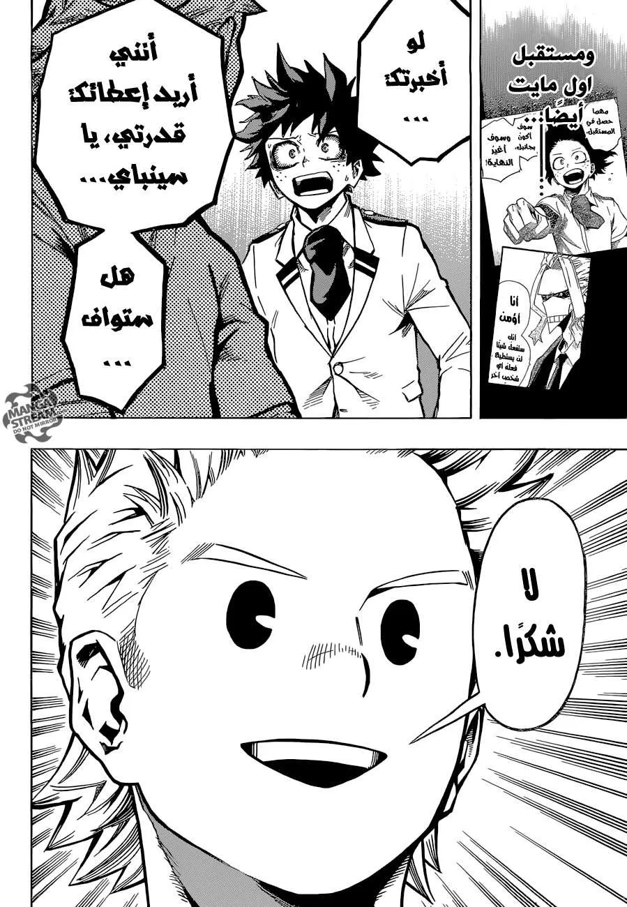 Read boku no hero ar Manga Online