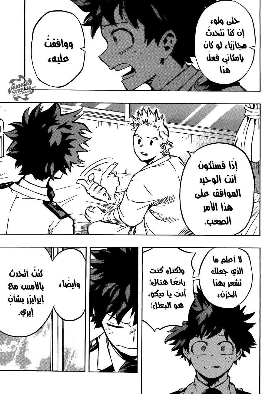 Read boku no hero ar Manga Online