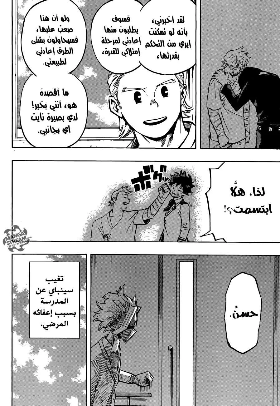 Read boku no hero ar Manga Online