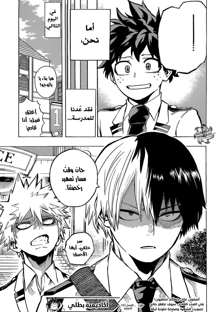 Read boku no hero ar Manga Online