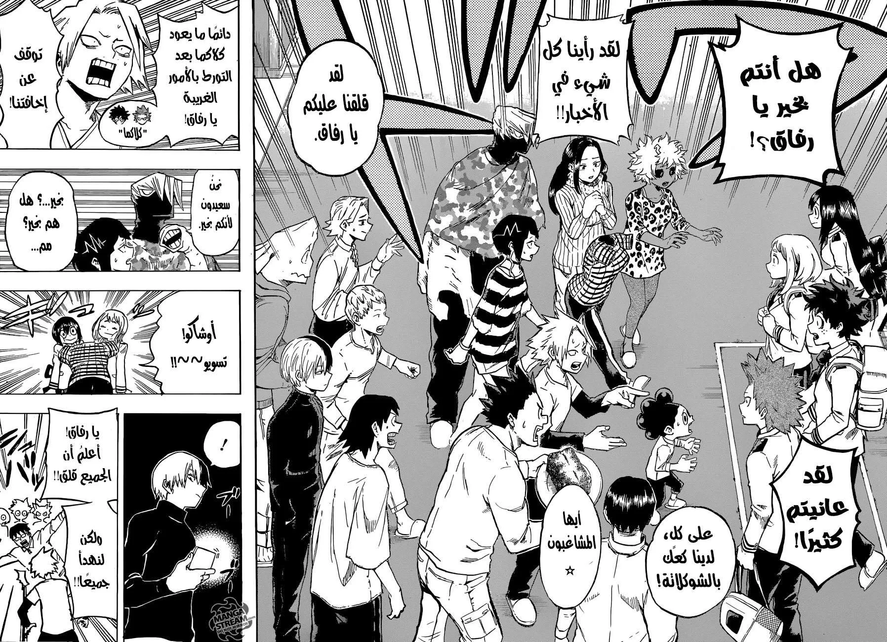 Read boku no hero ar Manga Online