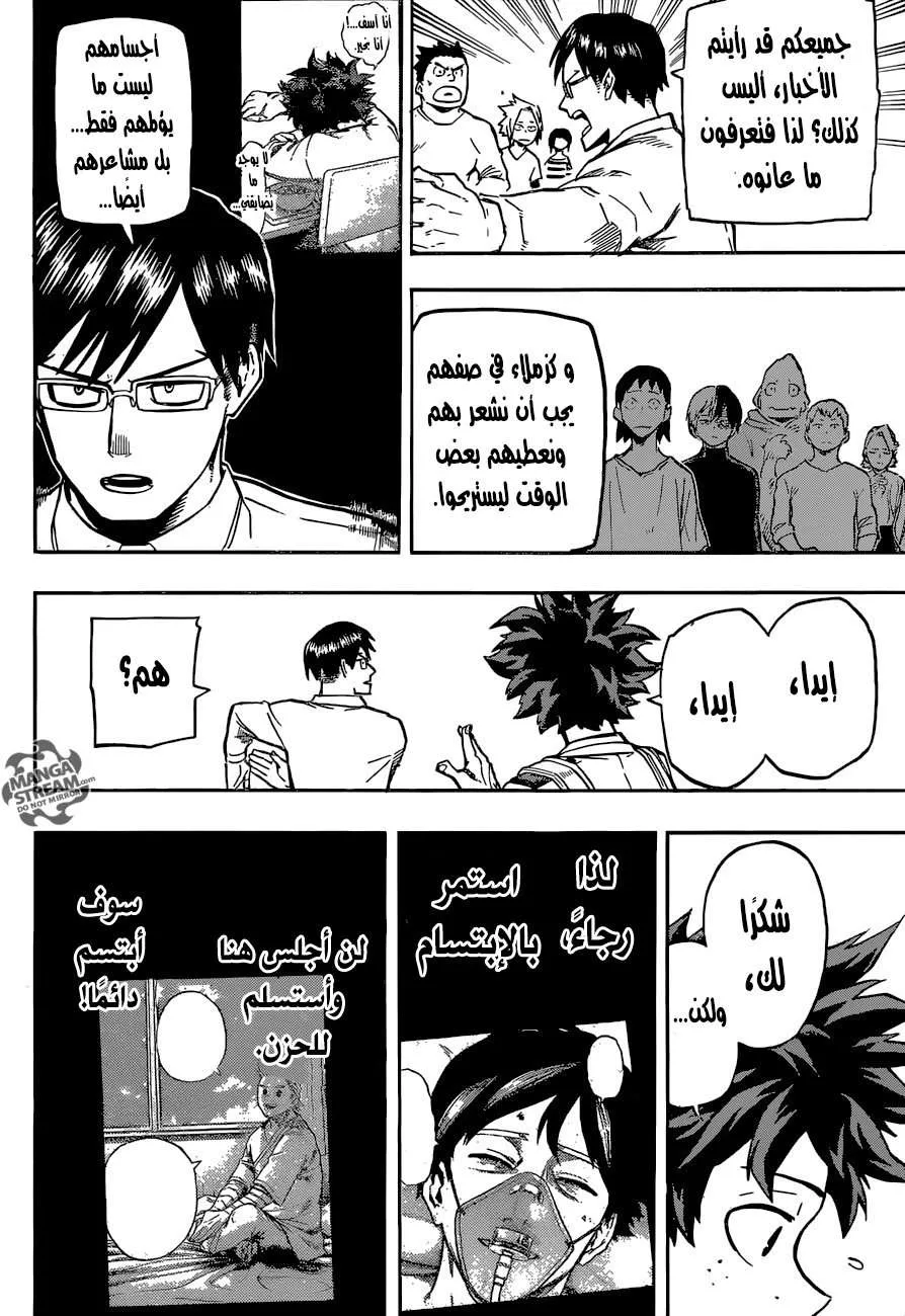 Read boku no hero ar Manga Online