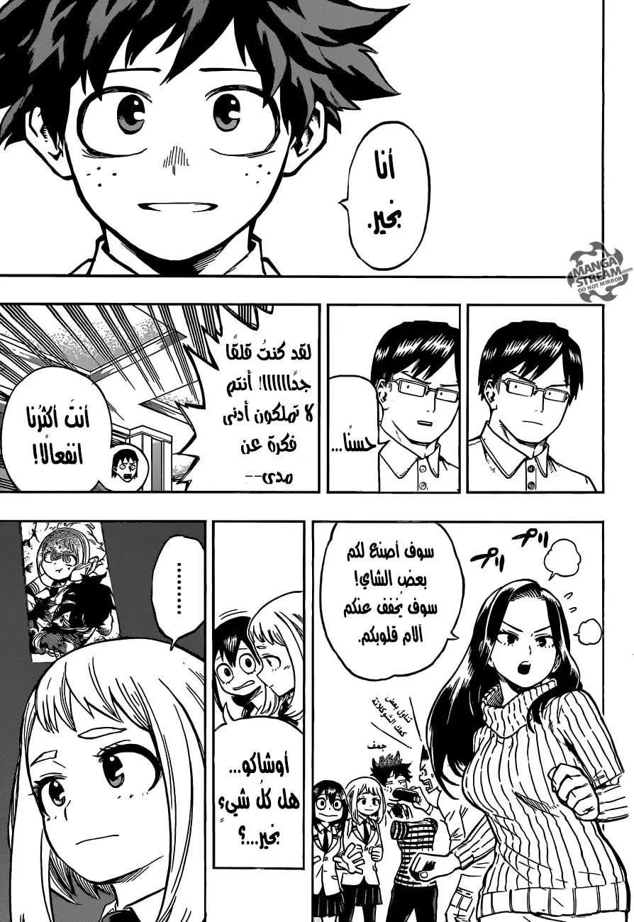 Read boku no hero ar Manga Online
