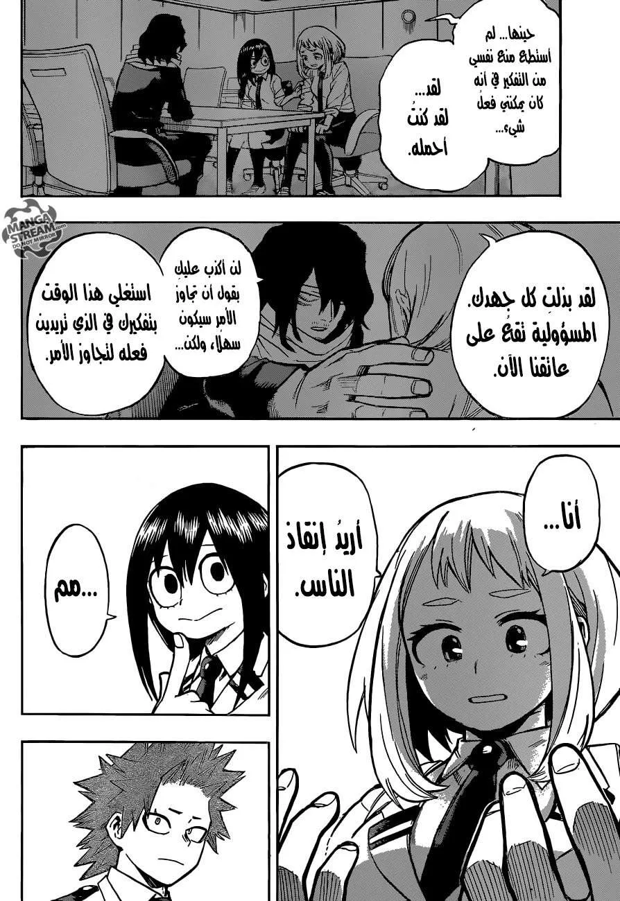 Read boku no hero ar Manga Online