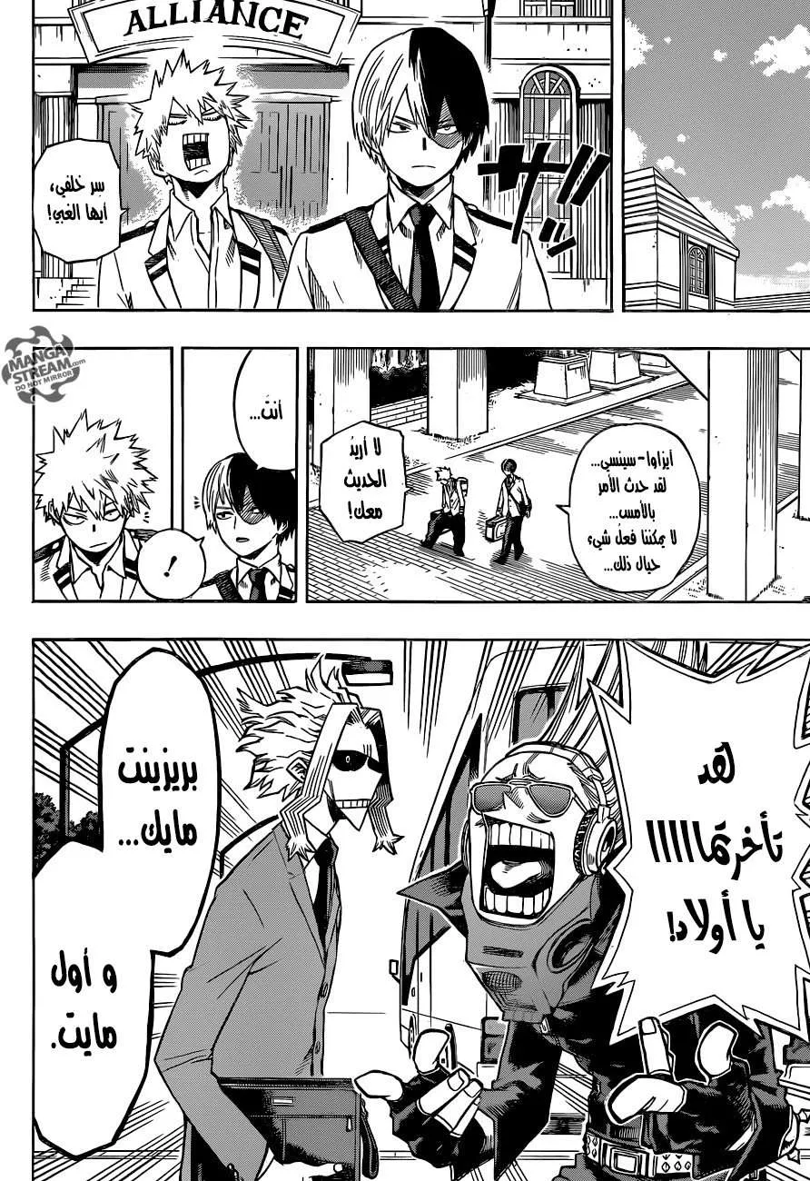 Read boku no hero ar Manga Online