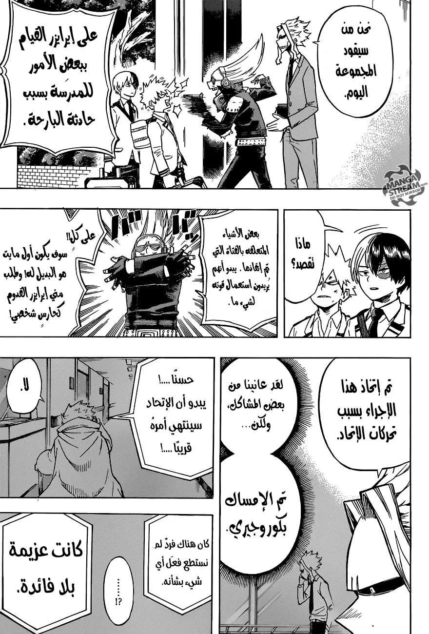 Read boku no hero ar Manga Online