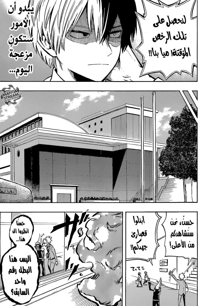 Read boku no hero ar Manga Online