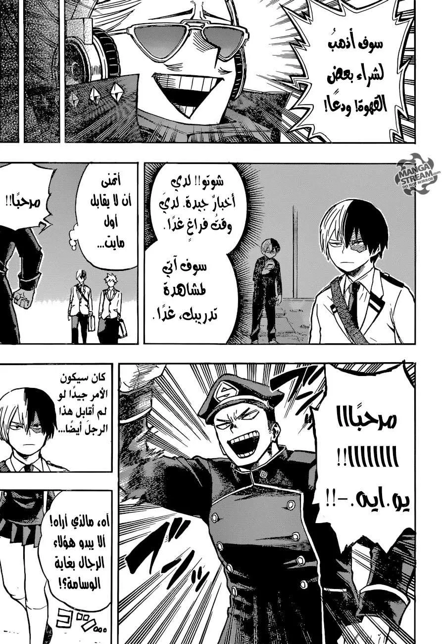 Read boku no hero ar Manga Online
