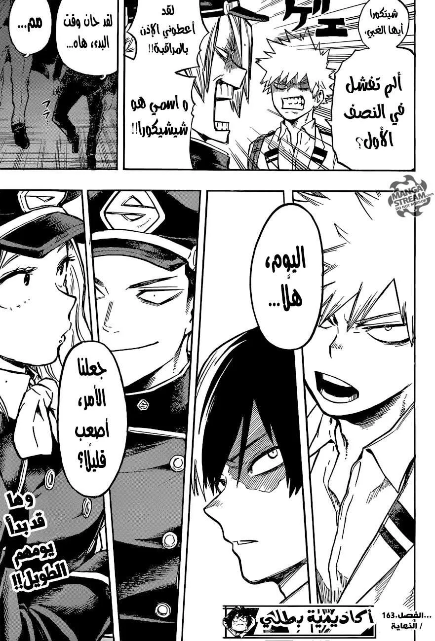 Read boku no hero ar Manga Online