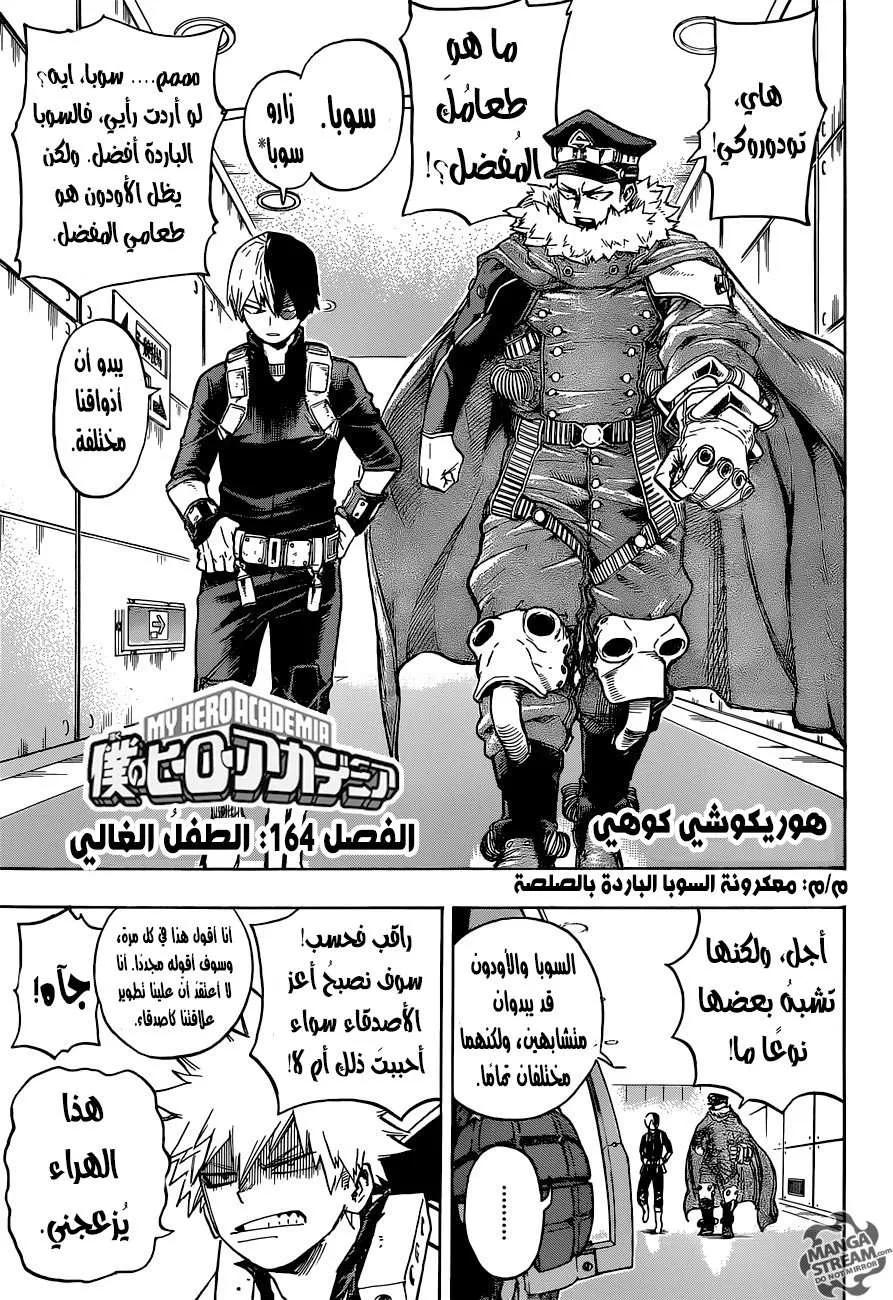 Read boku no hero ar Manga Online