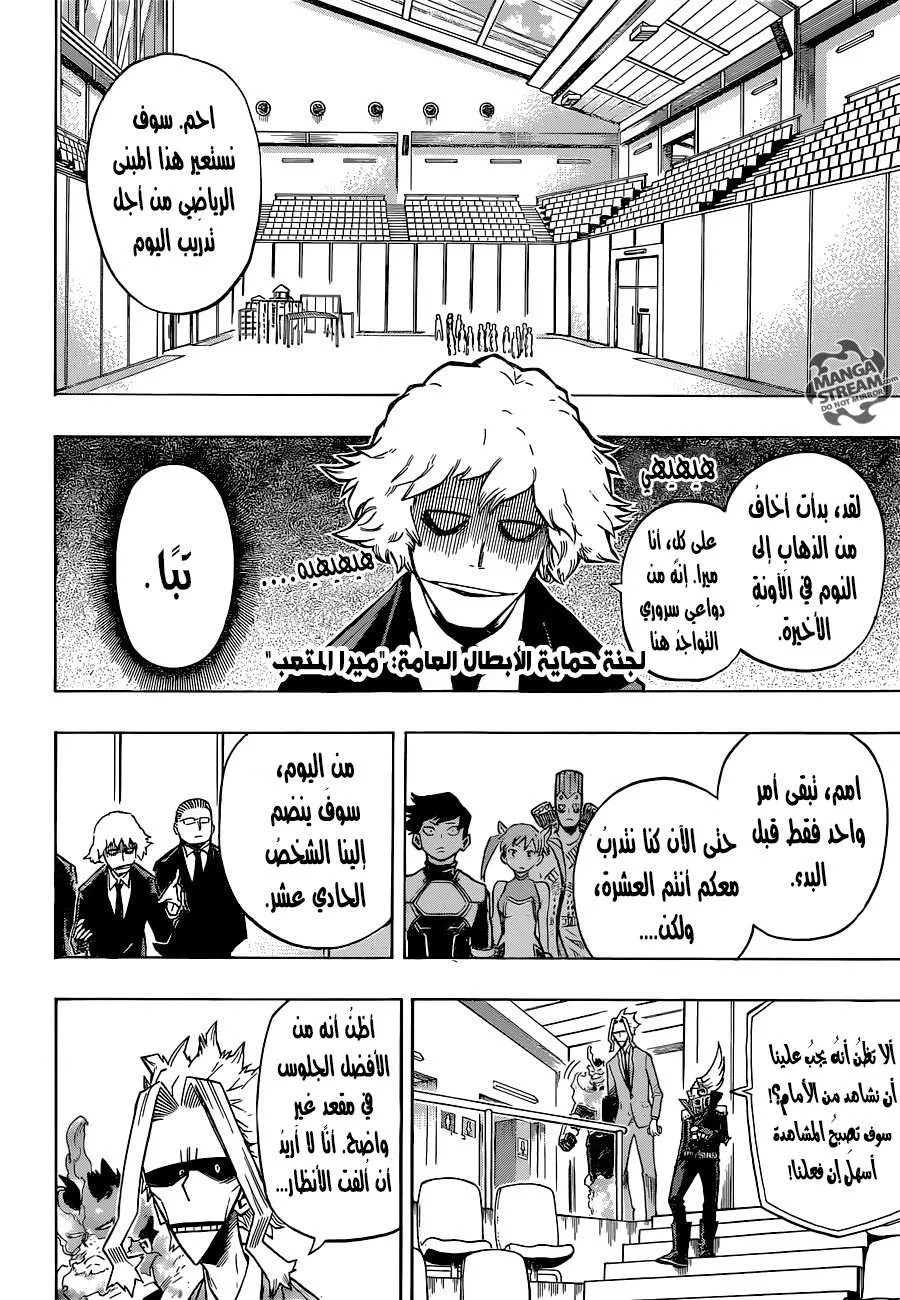 Read boku no hero ar Manga Online