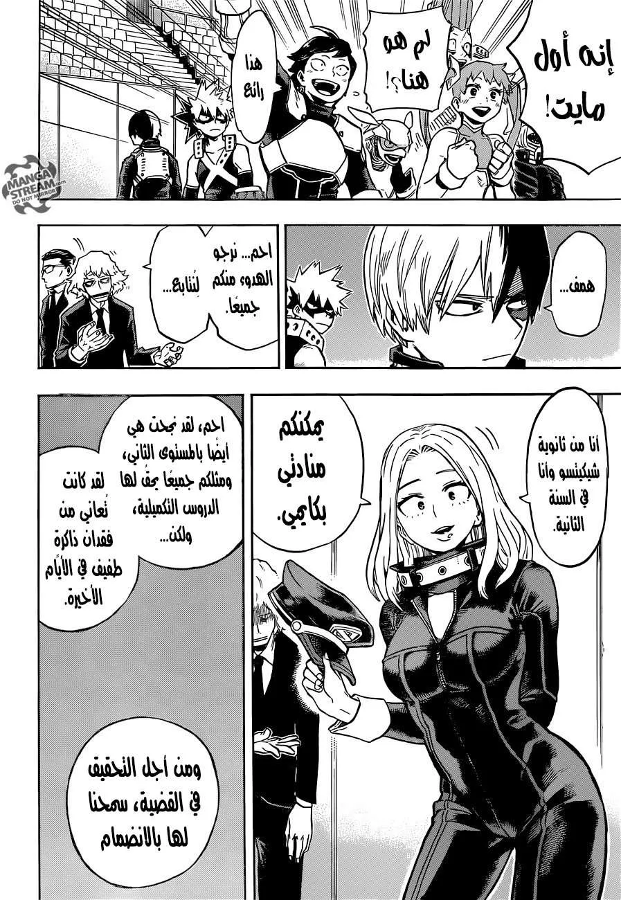 Read boku no hero ar Manga Online
